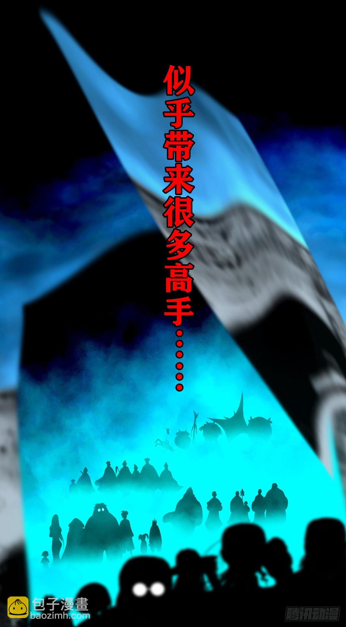 🍔灵侠 【壹佰贰拾捌】一出一入 第46页