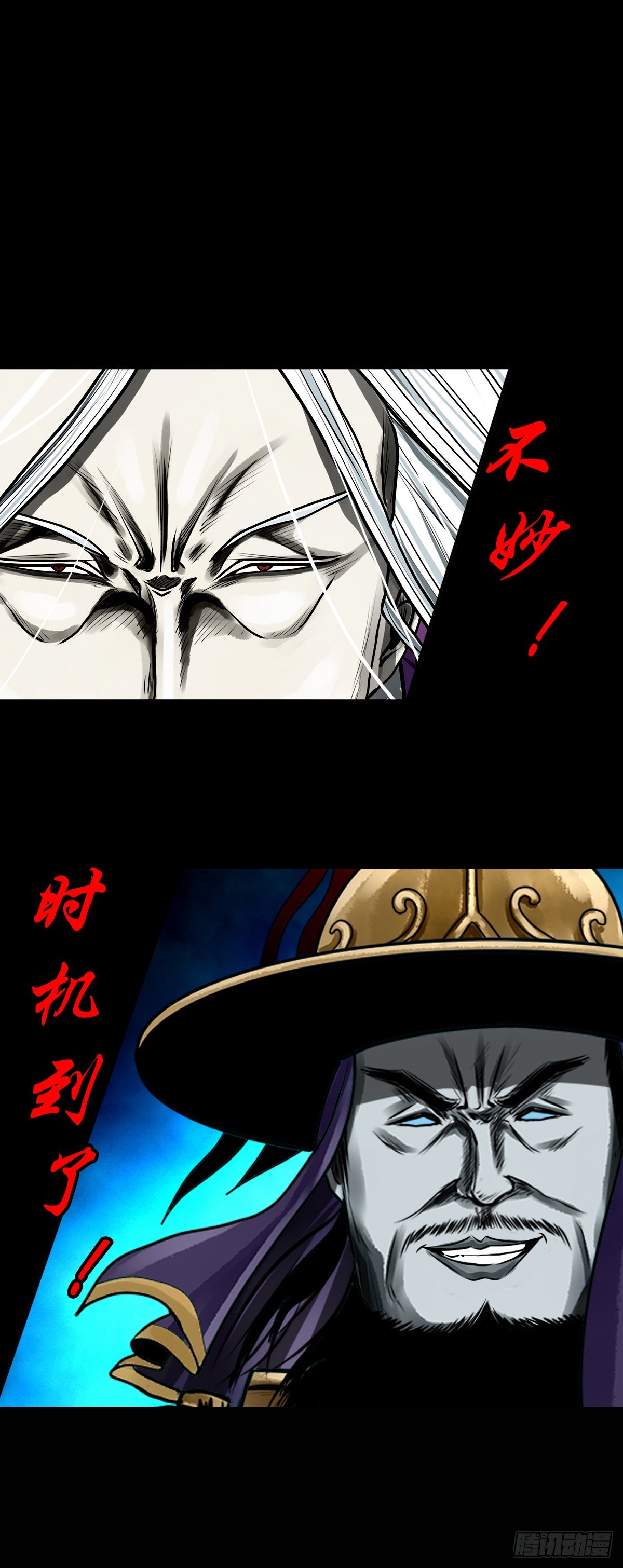 🍔灵侠 【壹佰贰拾捌】一出一入 第47页
