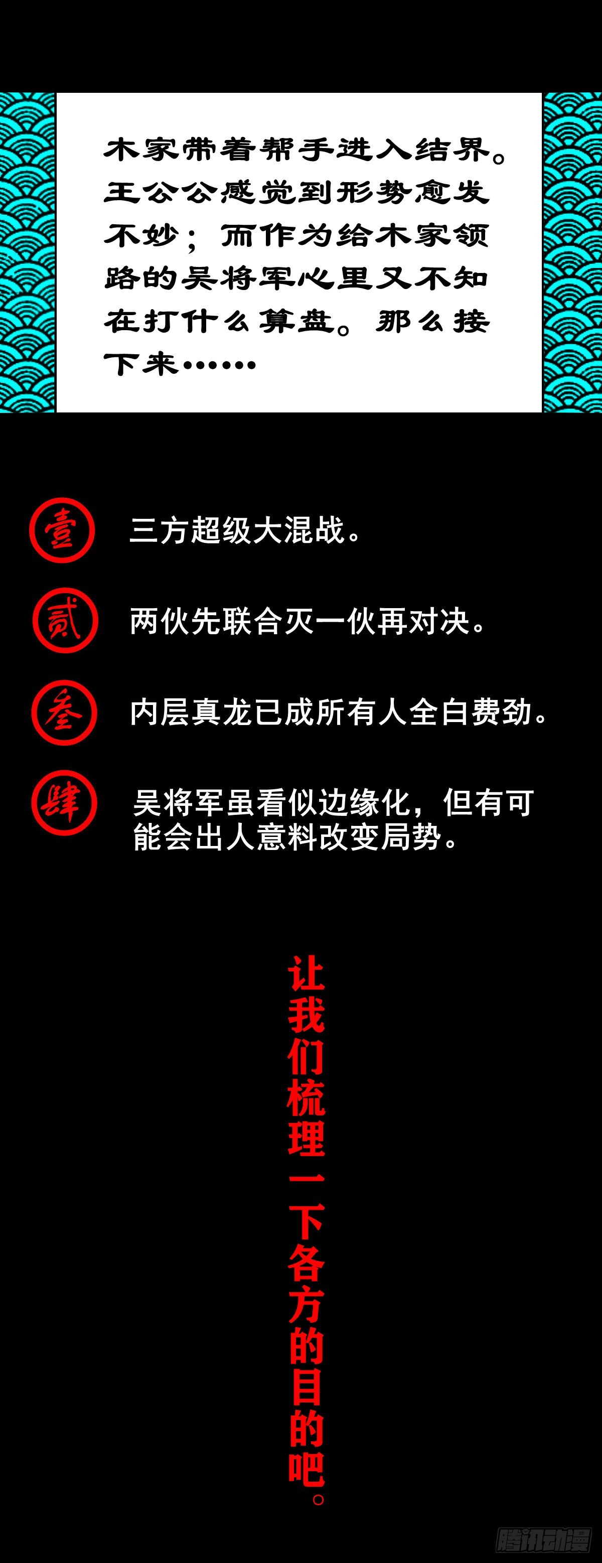 🍔灵侠 【壹佰贰拾捌】一出一入 第48页