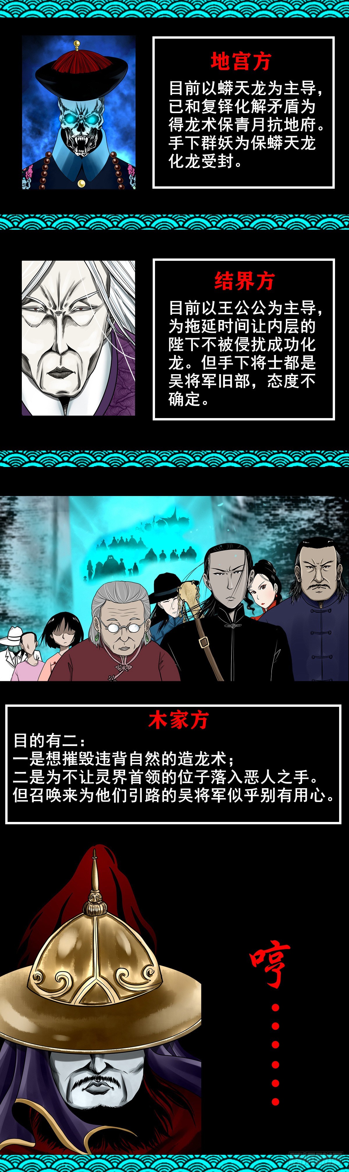 🍔灵侠 【壹佰贰拾捌】一出一入 第49页