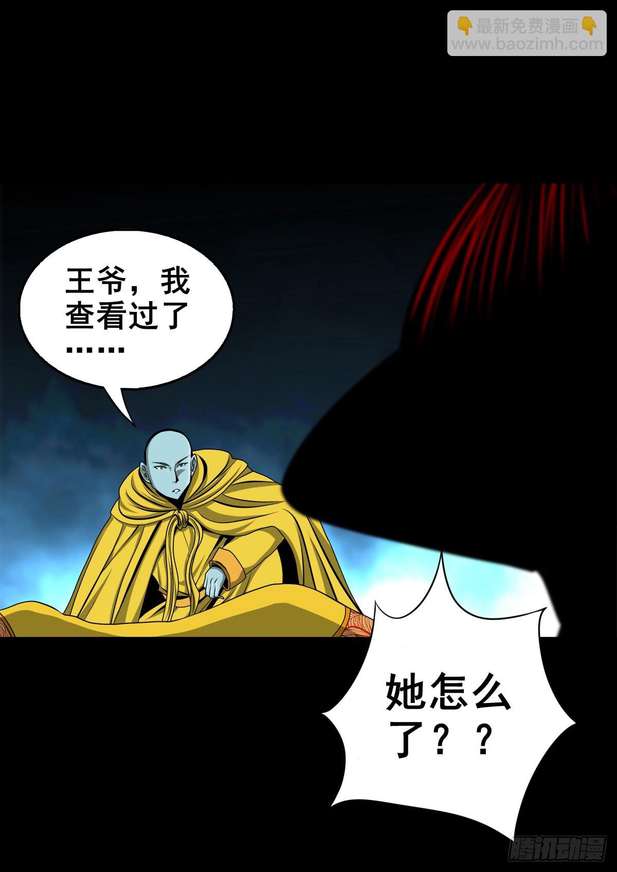 🍔灵侠 【壹佰贰拾捌】一出一入 第5页