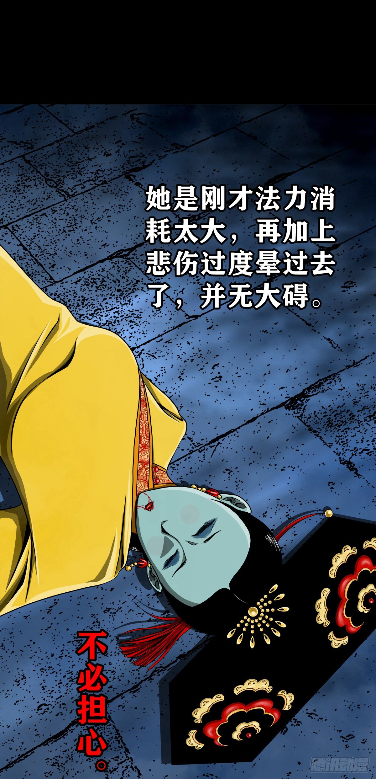🍔灵侠 【壹佰贰拾捌】一出一入 第6页