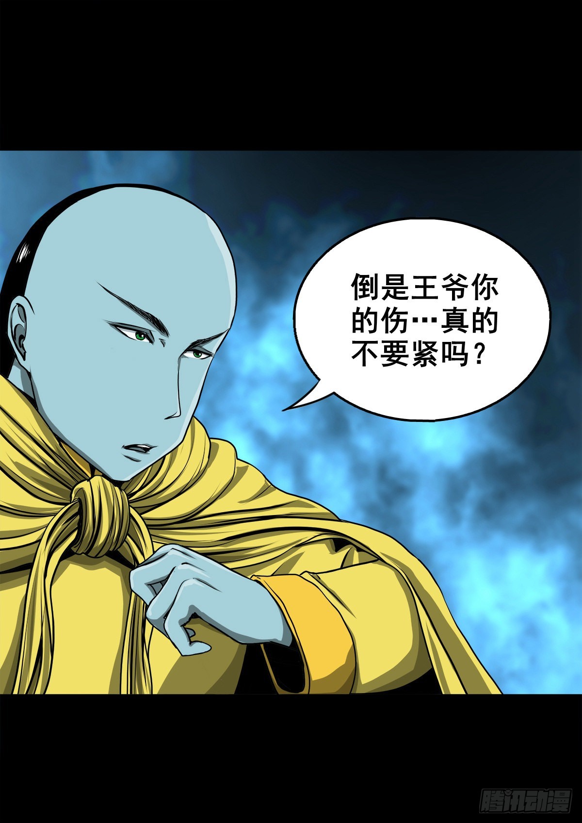 🍔灵侠 【壹佰贰拾捌】一出一入 第7页