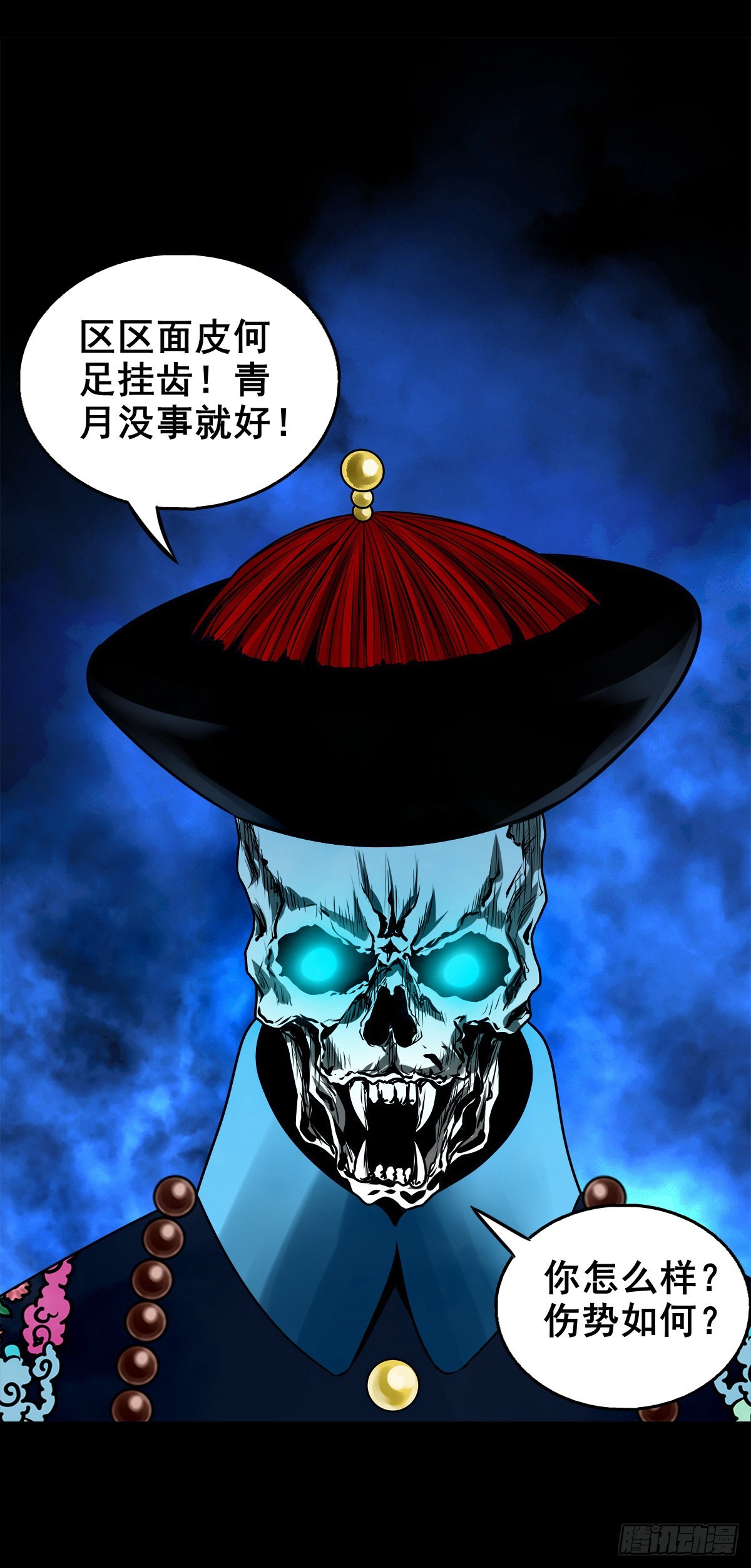 🍔灵侠 【壹佰贰拾捌】一出一入 第8页