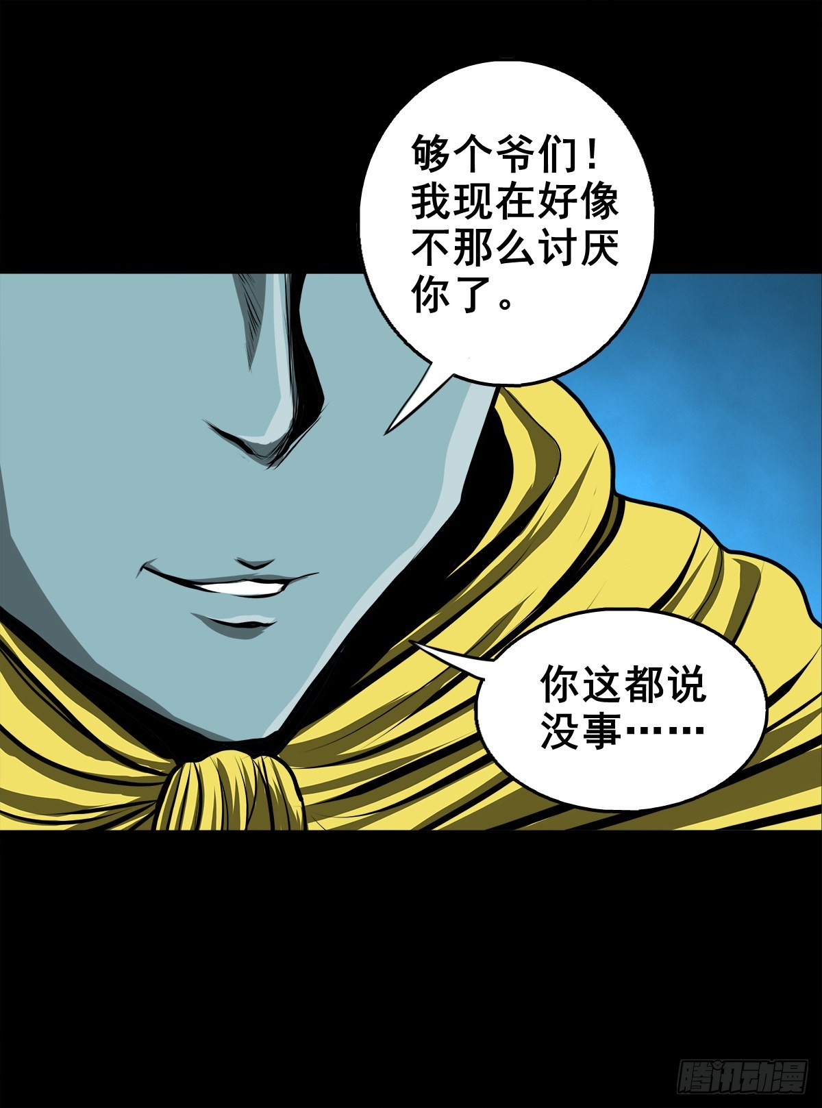 🍔灵侠 【壹佰贰拾捌】一出一入 第9页