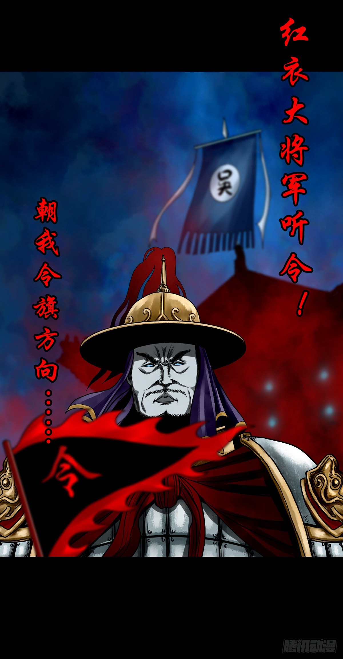 🍔灵侠 【壹佰叁拾】誓灭吴贼 第11页