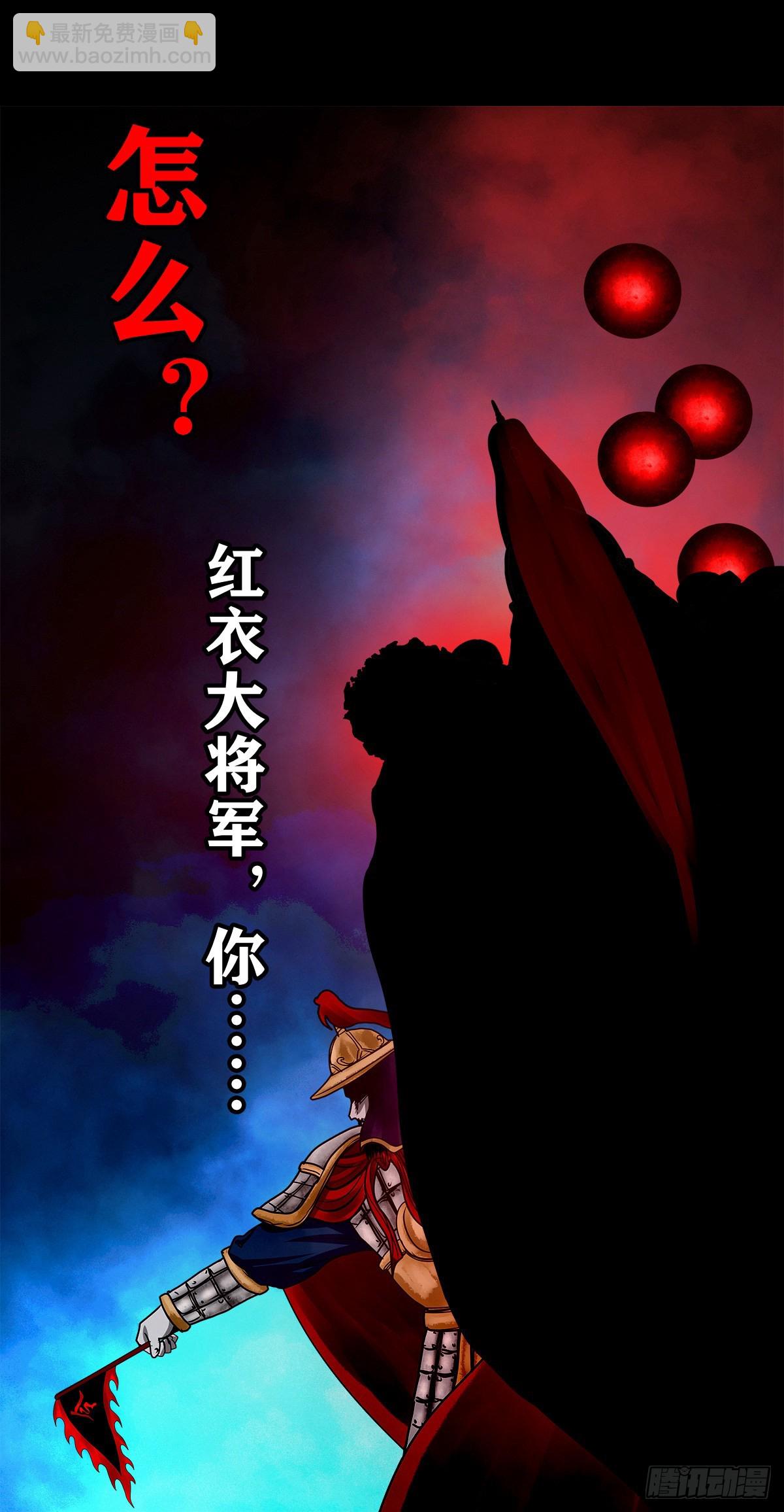 🍔灵侠 【壹佰叁拾】誓灭吴贼 第15页