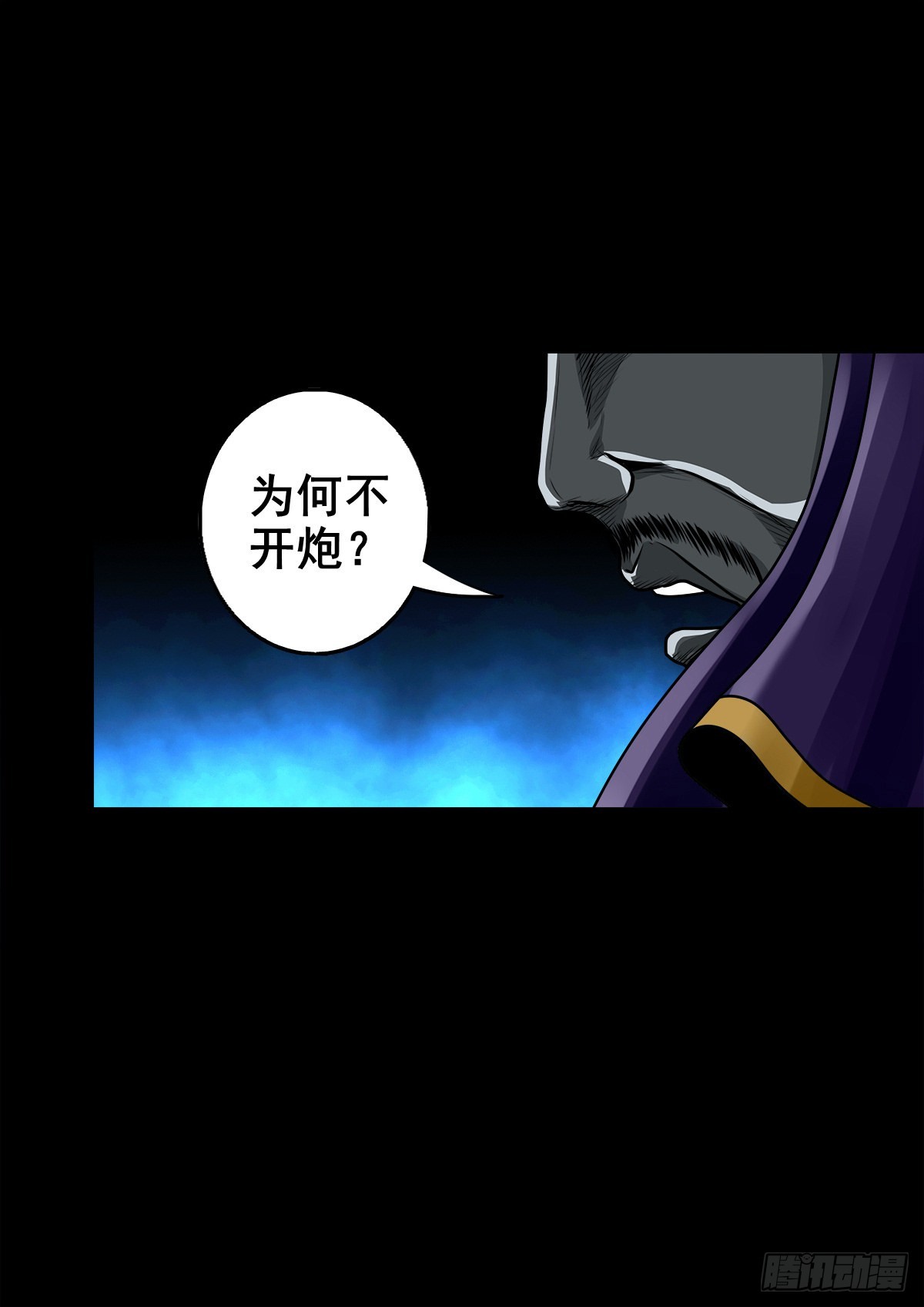 🍔灵侠 【壹佰叁拾】誓灭吴贼 第16页
