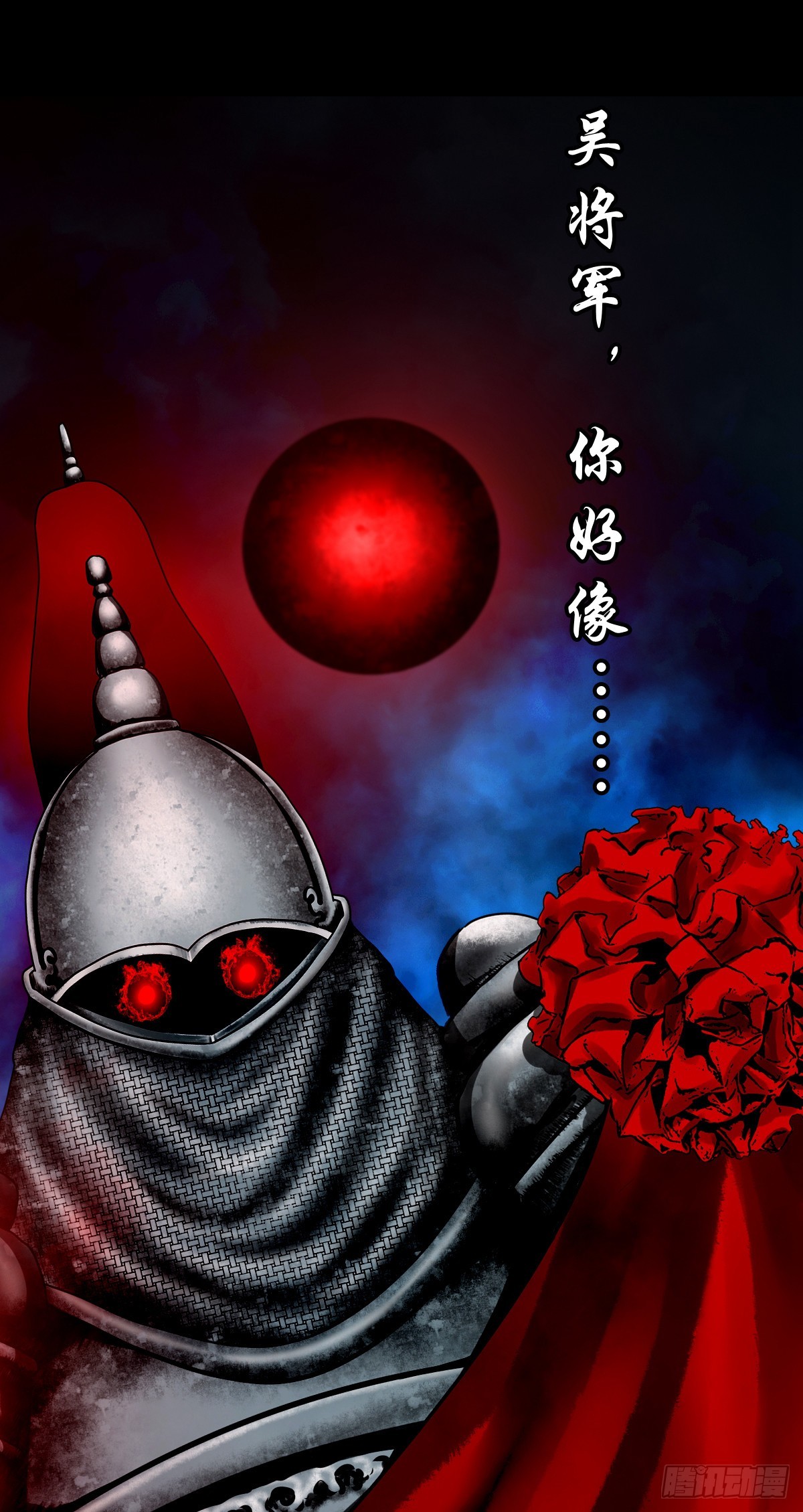 🍔灵侠 【壹佰叁拾】誓灭吴贼 第17页