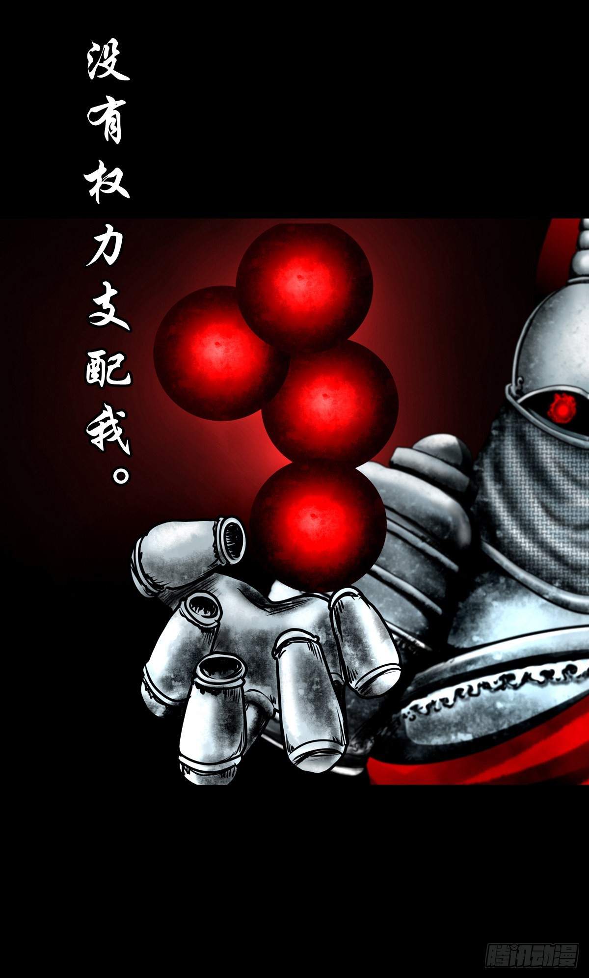 🍔灵侠 【壹佰叁拾】誓灭吴贼 第18页