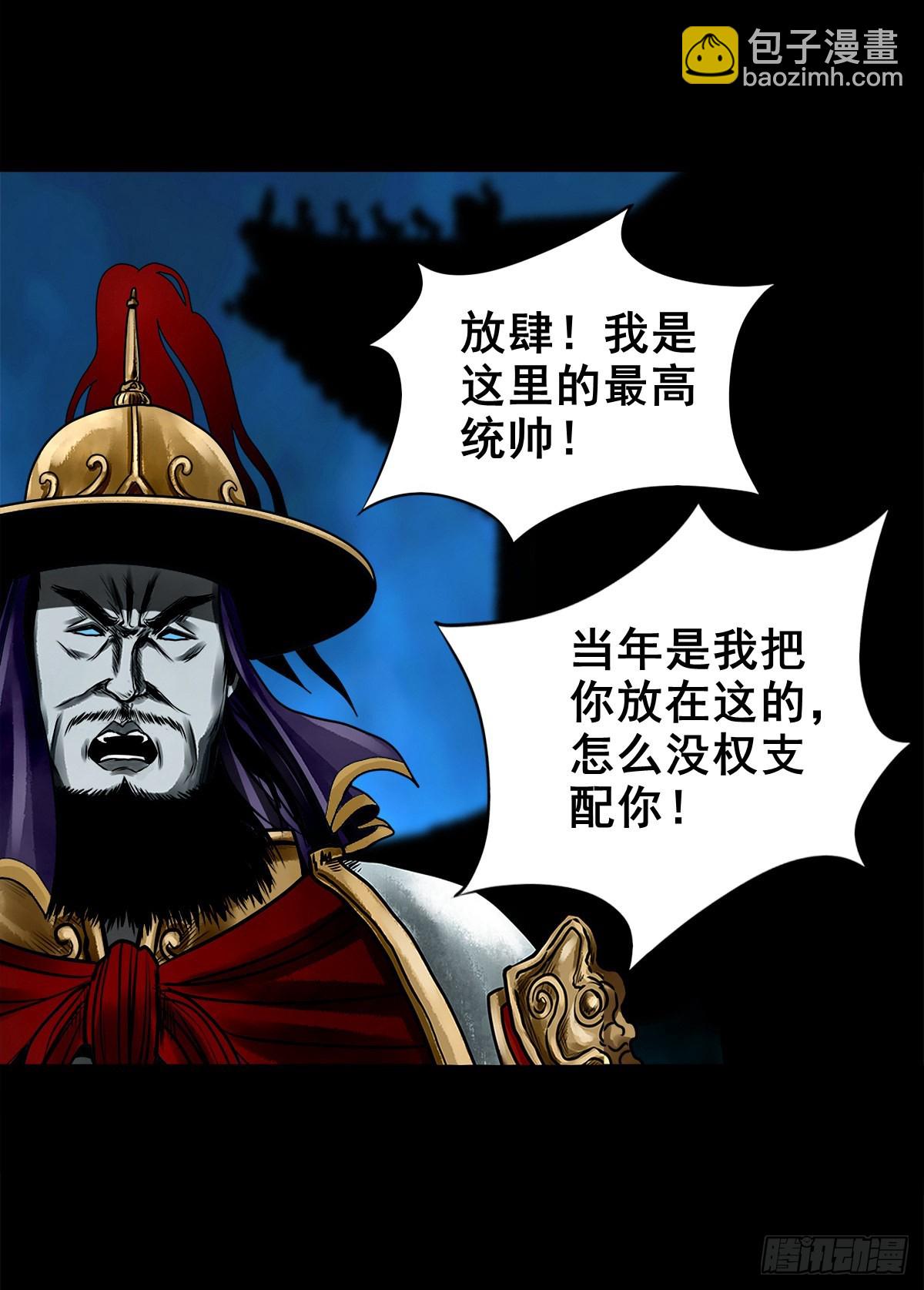 🍔灵侠 【壹佰叁拾】誓灭吴贼 第19页