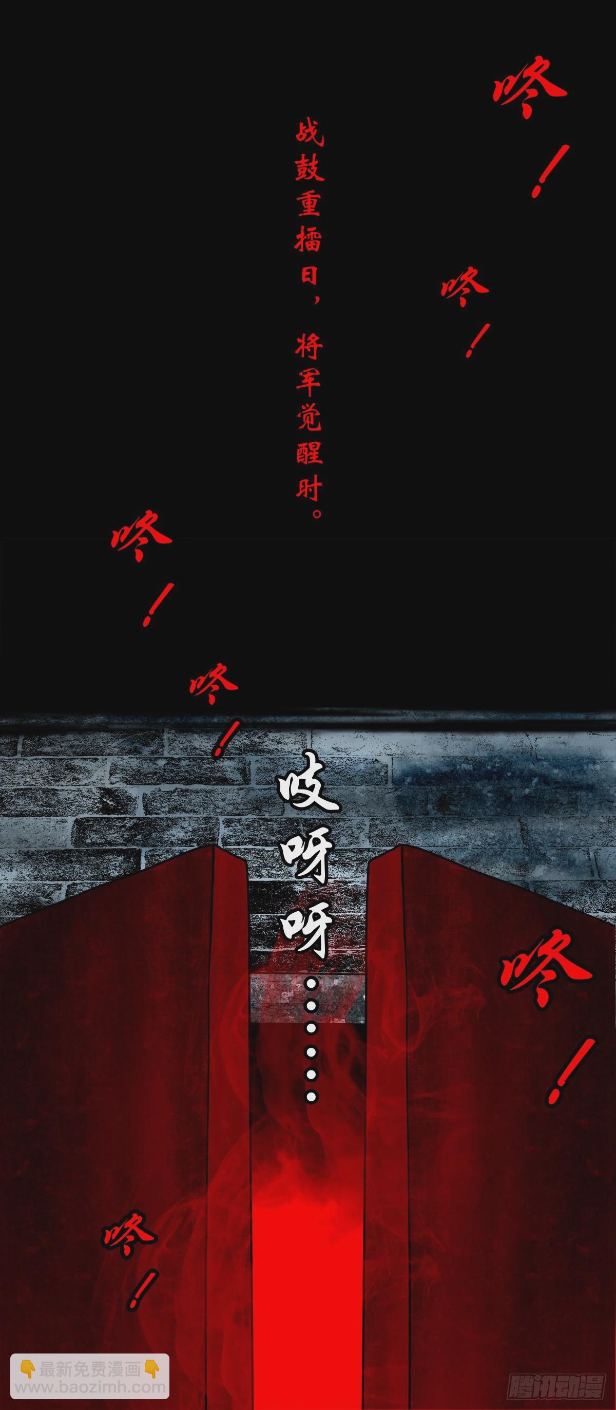 🍔灵侠 【壹佰叁拾】誓灭吴贼 第2页
