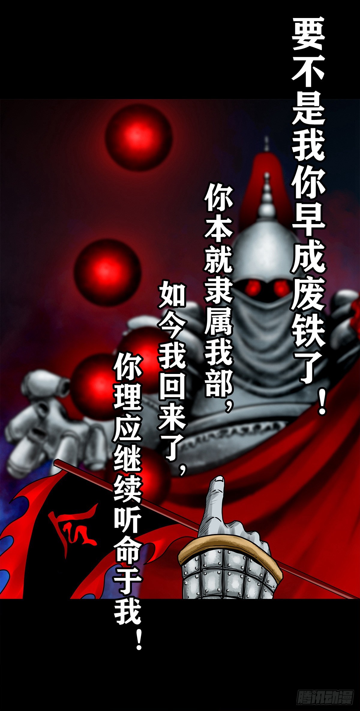🍔灵侠 【壹佰叁拾】誓灭吴贼 第20页