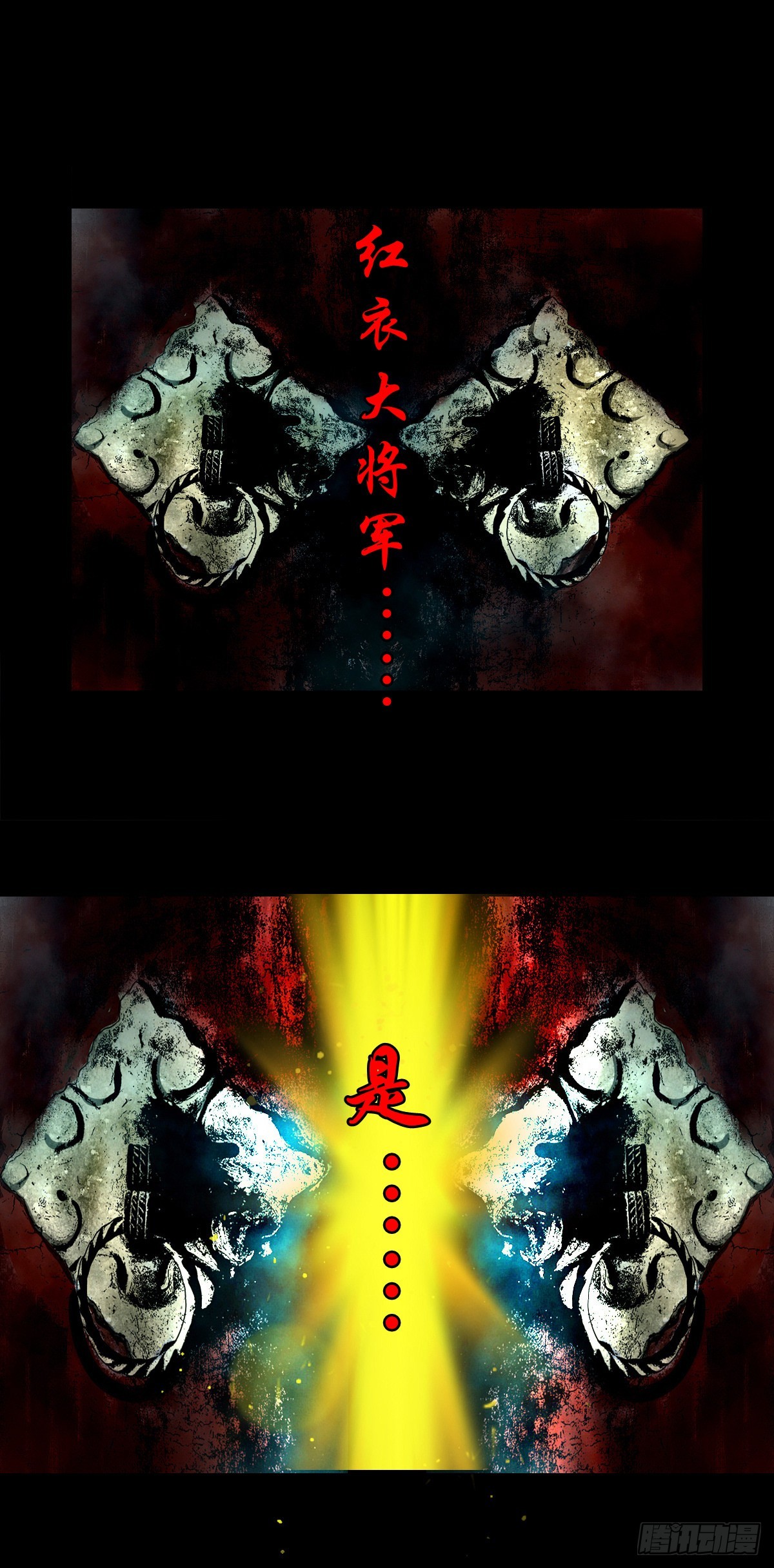 🍔灵侠 【壹佰叁拾】誓灭吴贼 第22页