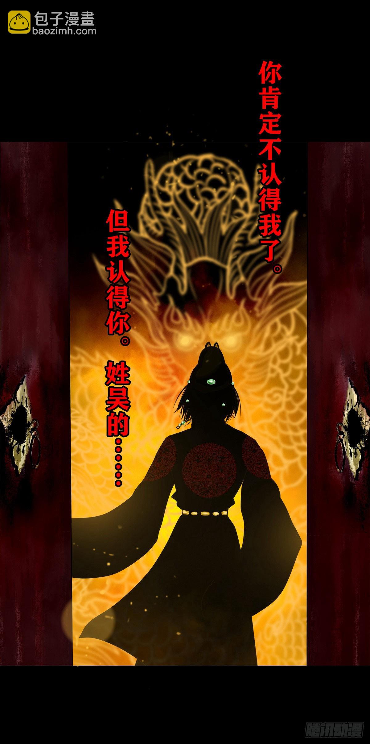 🍔灵侠 【壹佰叁拾】誓灭吴贼 第25页