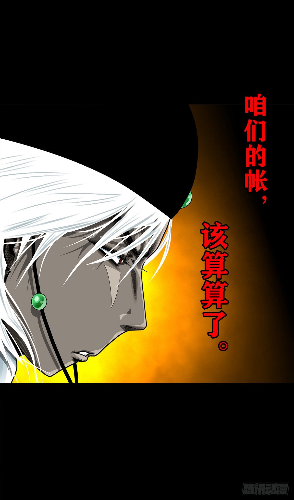 🍔灵侠 【壹佰叁拾】誓灭吴贼 第26页