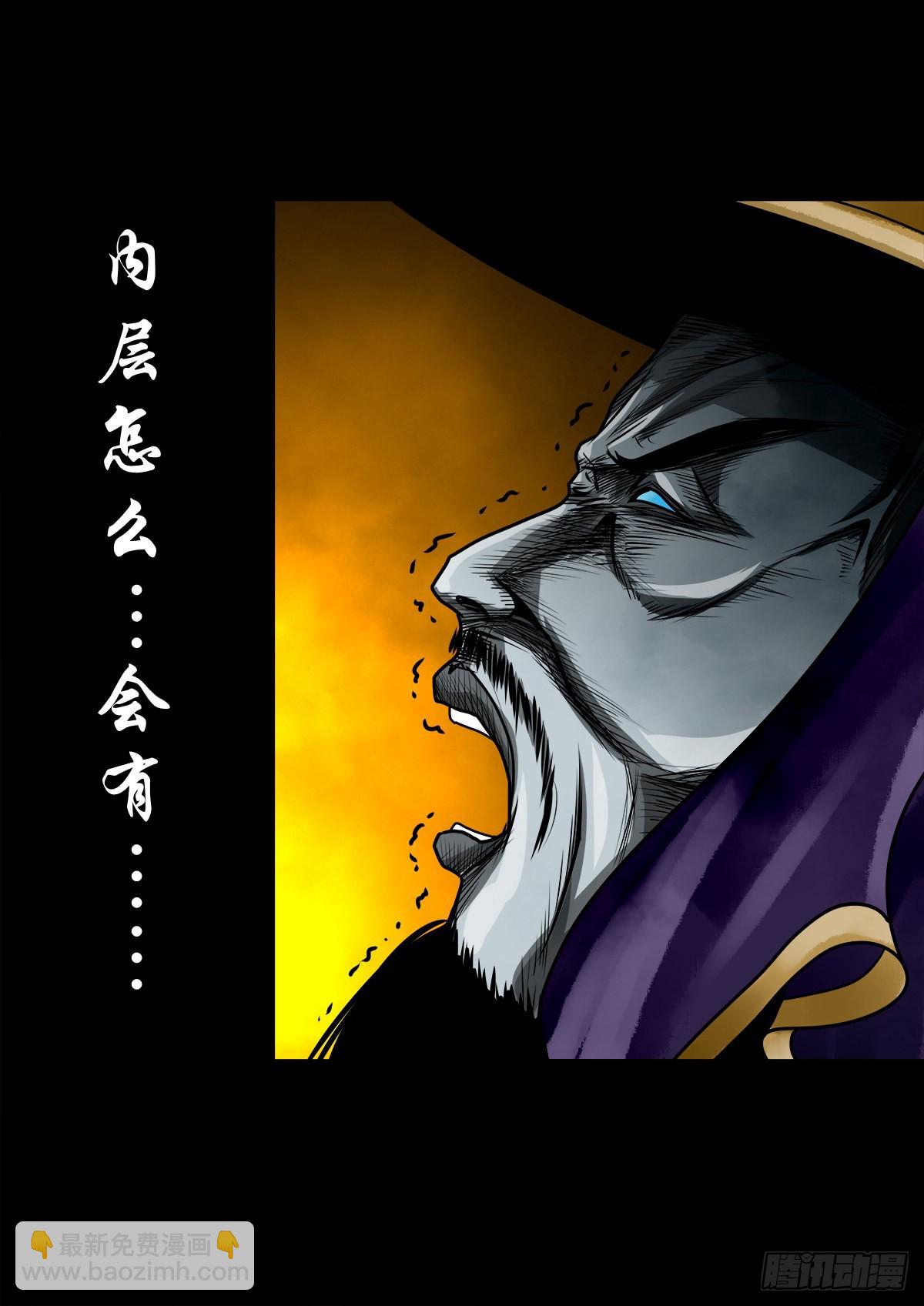 🍔灵侠 【壹佰叁拾】誓灭吴贼 第28页