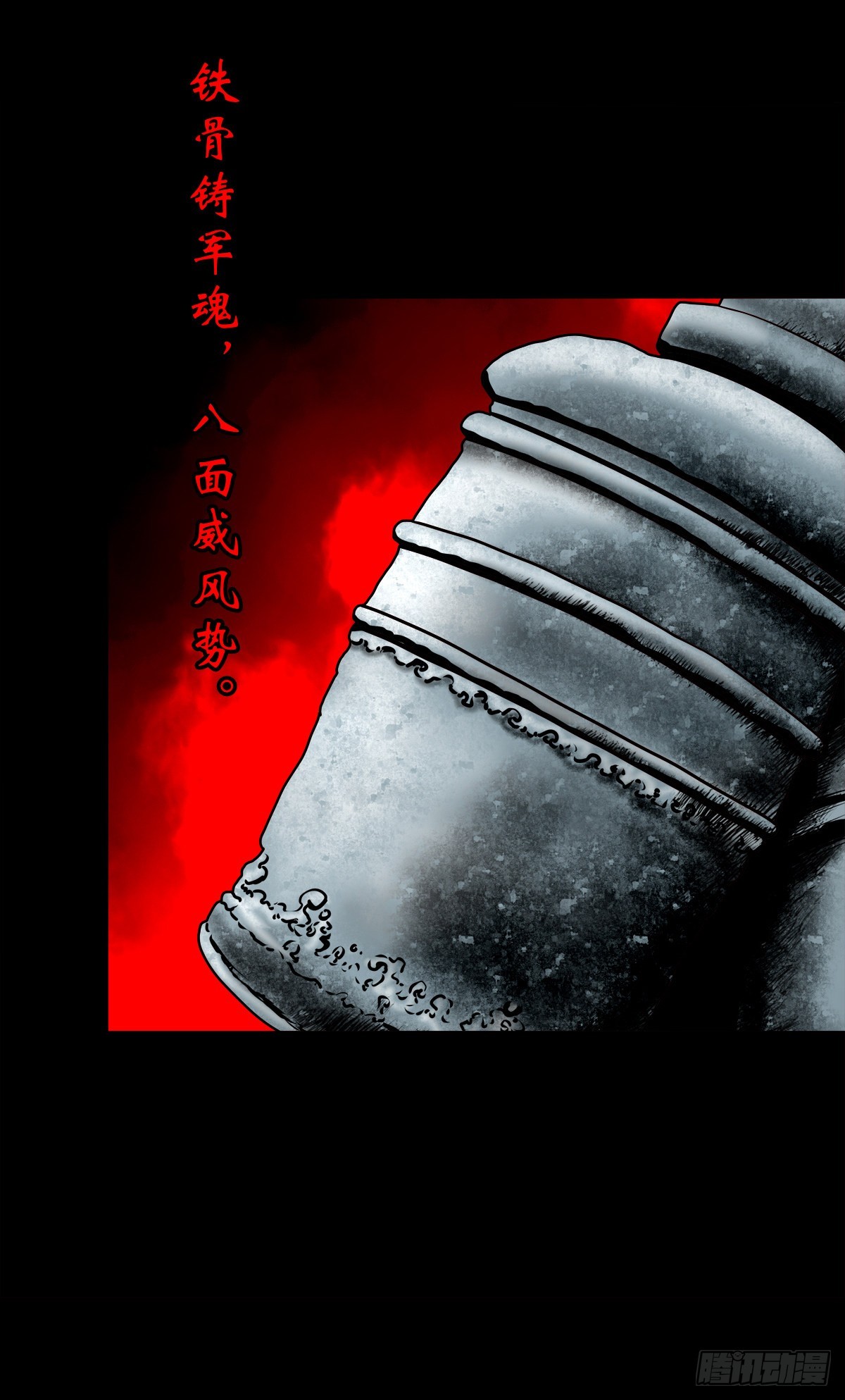 🍔灵侠 【壹佰叁拾】誓灭吴贼 第3页