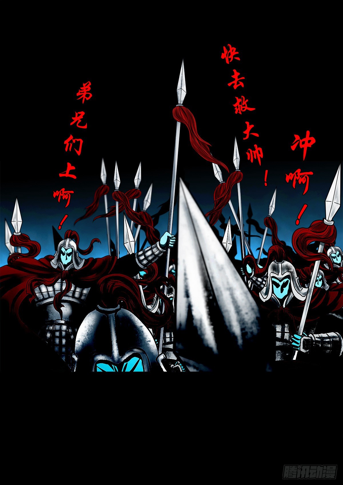 🍔灵侠 【壹佰叁拾】誓灭吴贼 第32页