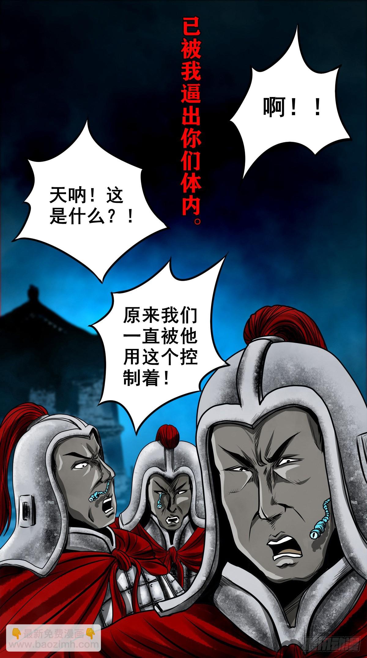 🍔灵侠 【壹佰叁拾】誓灭吴贼 第38页