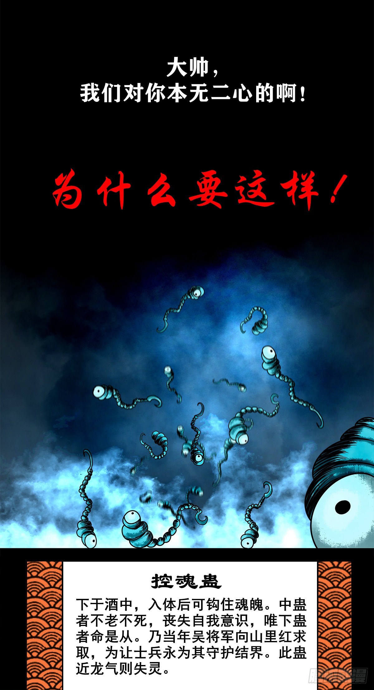 🍔灵侠 【壹佰叁拾】誓灭吴贼 第39页