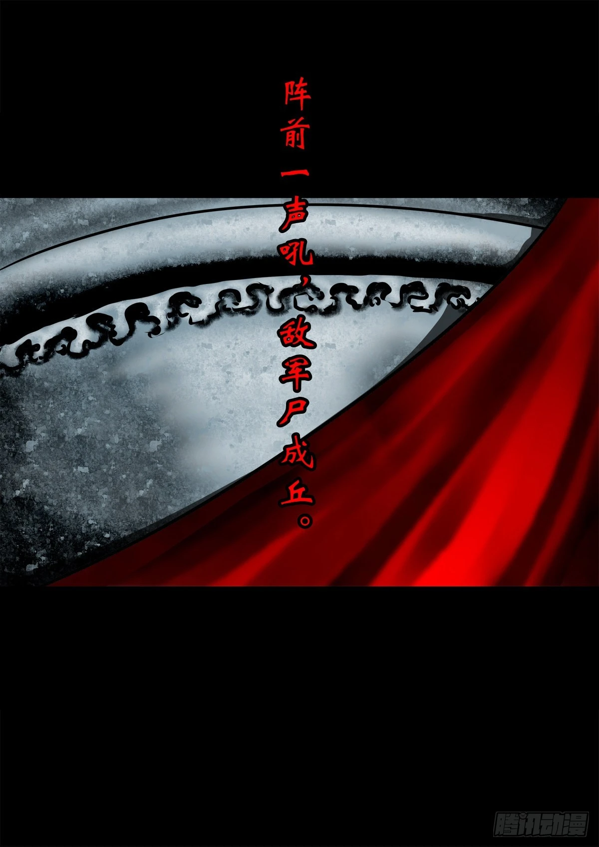 🍔灵侠 【壹佰叁拾】誓灭吴贼 第4页
