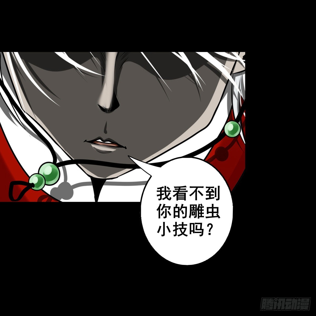 🍔灵侠 【壹佰叁拾】誓灭吴贼 第47页