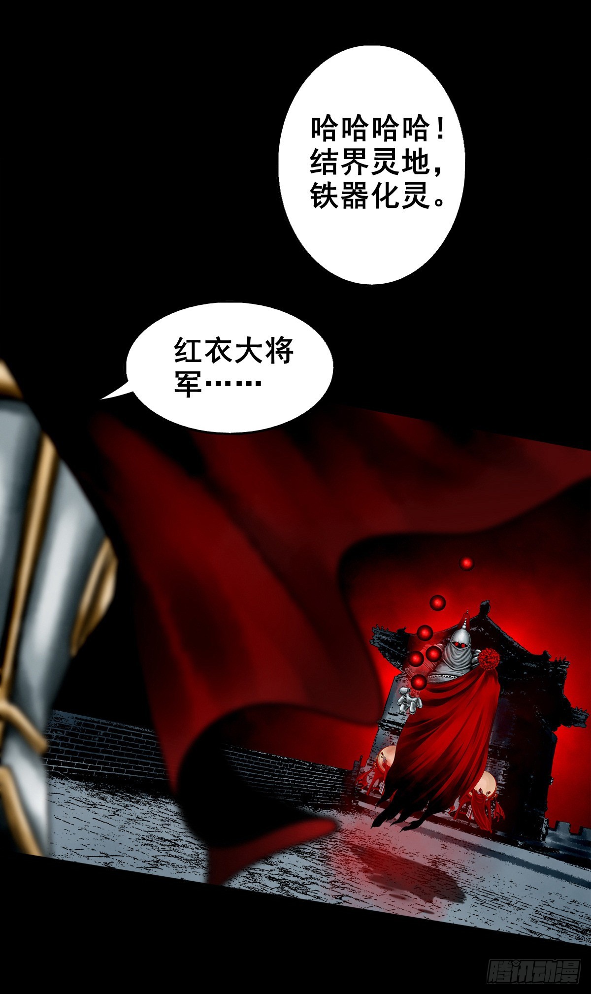 🍔灵侠 【壹佰叁拾】誓灭吴贼 第8页