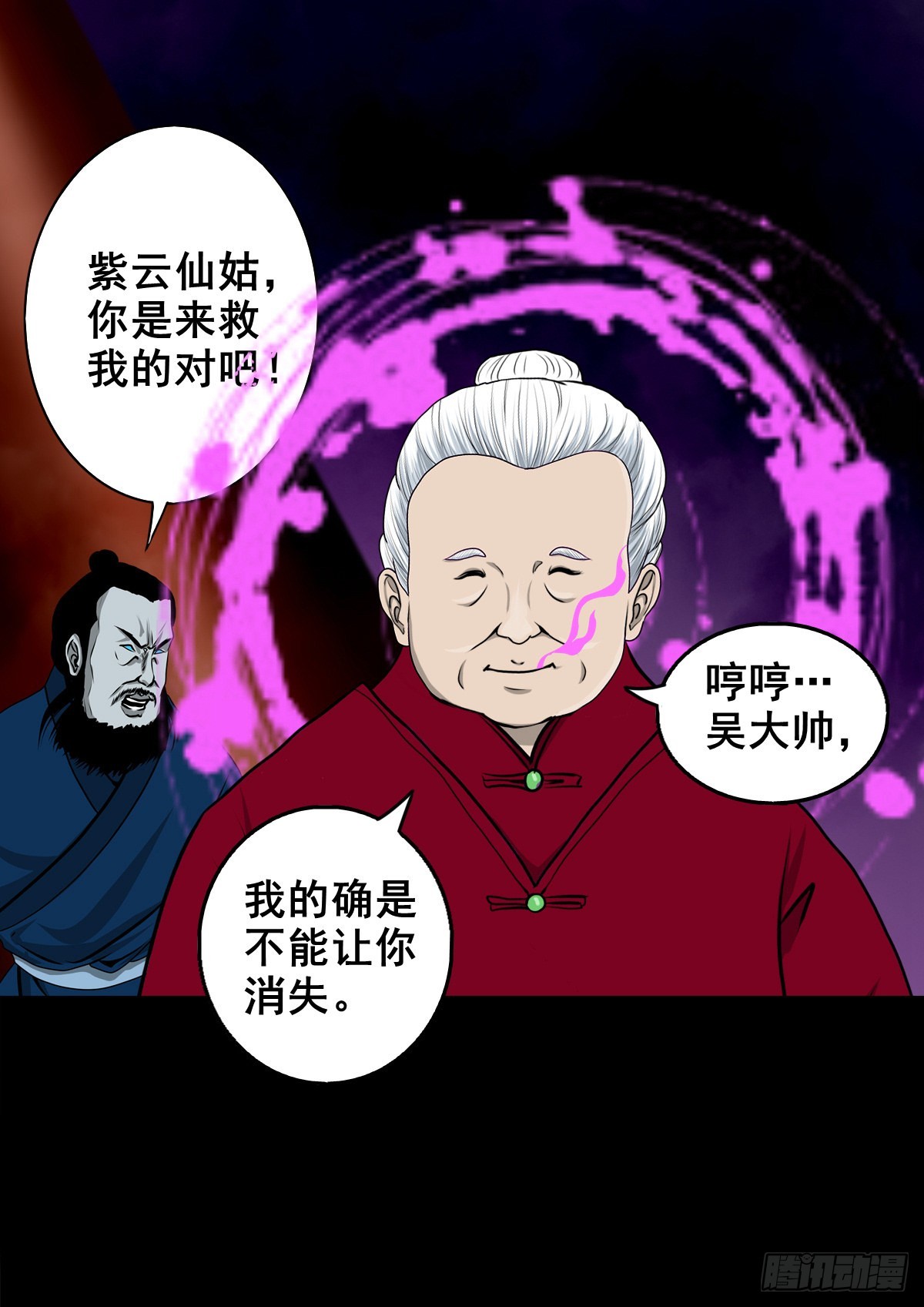 🍔灵侠 【壹佰叁拾贰】意欲何为 第14页