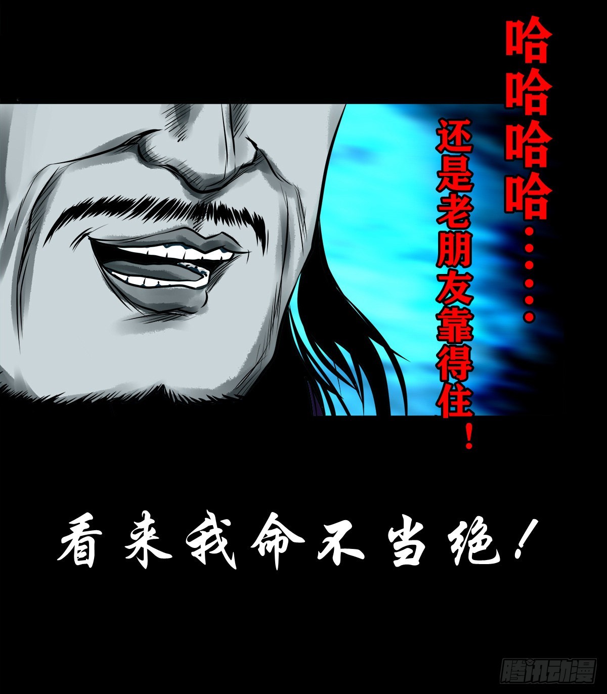 🍔灵侠 【壹佰叁拾贰】意欲何为 第15页