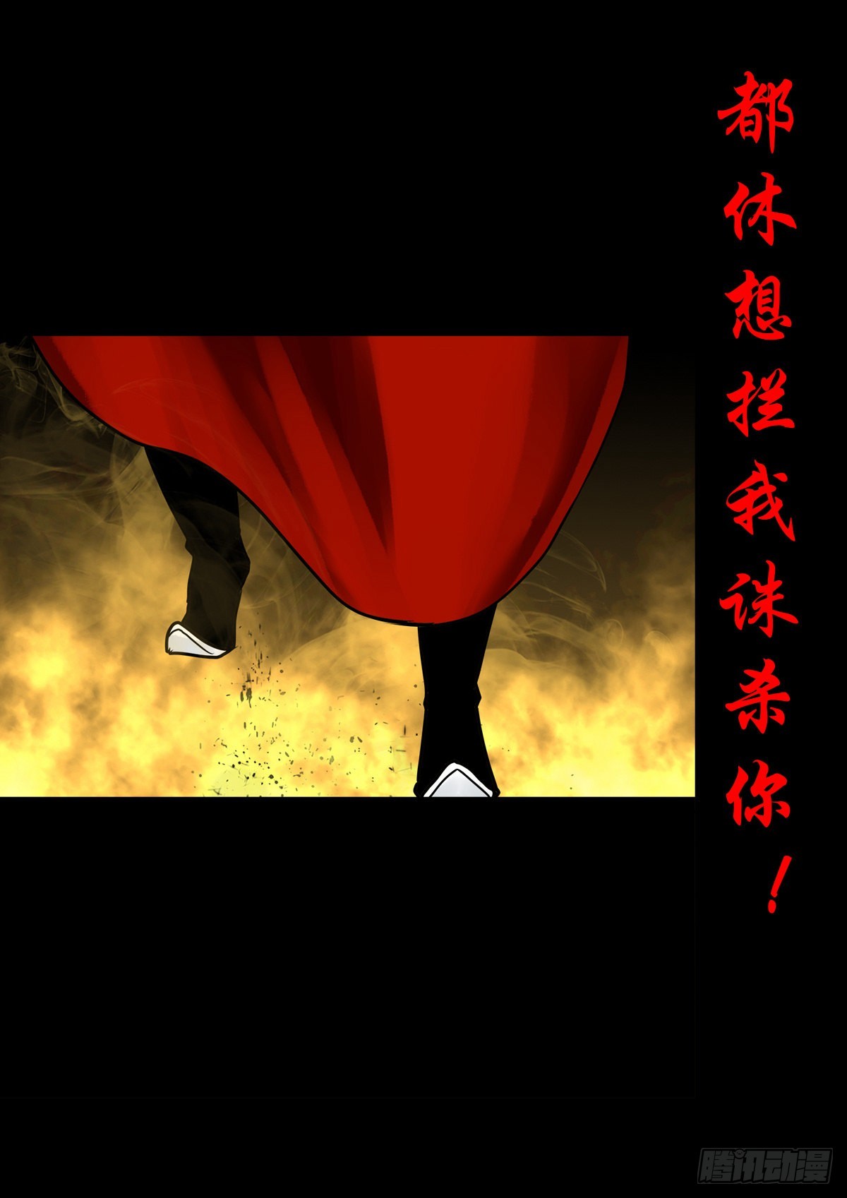 🍔灵侠 【壹佰叁拾贰】意欲何为 第18页