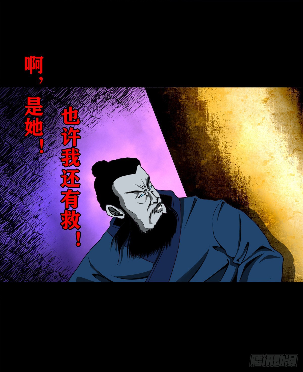 🍔灵侠 【壹佰叁拾贰】意欲何为 第2页