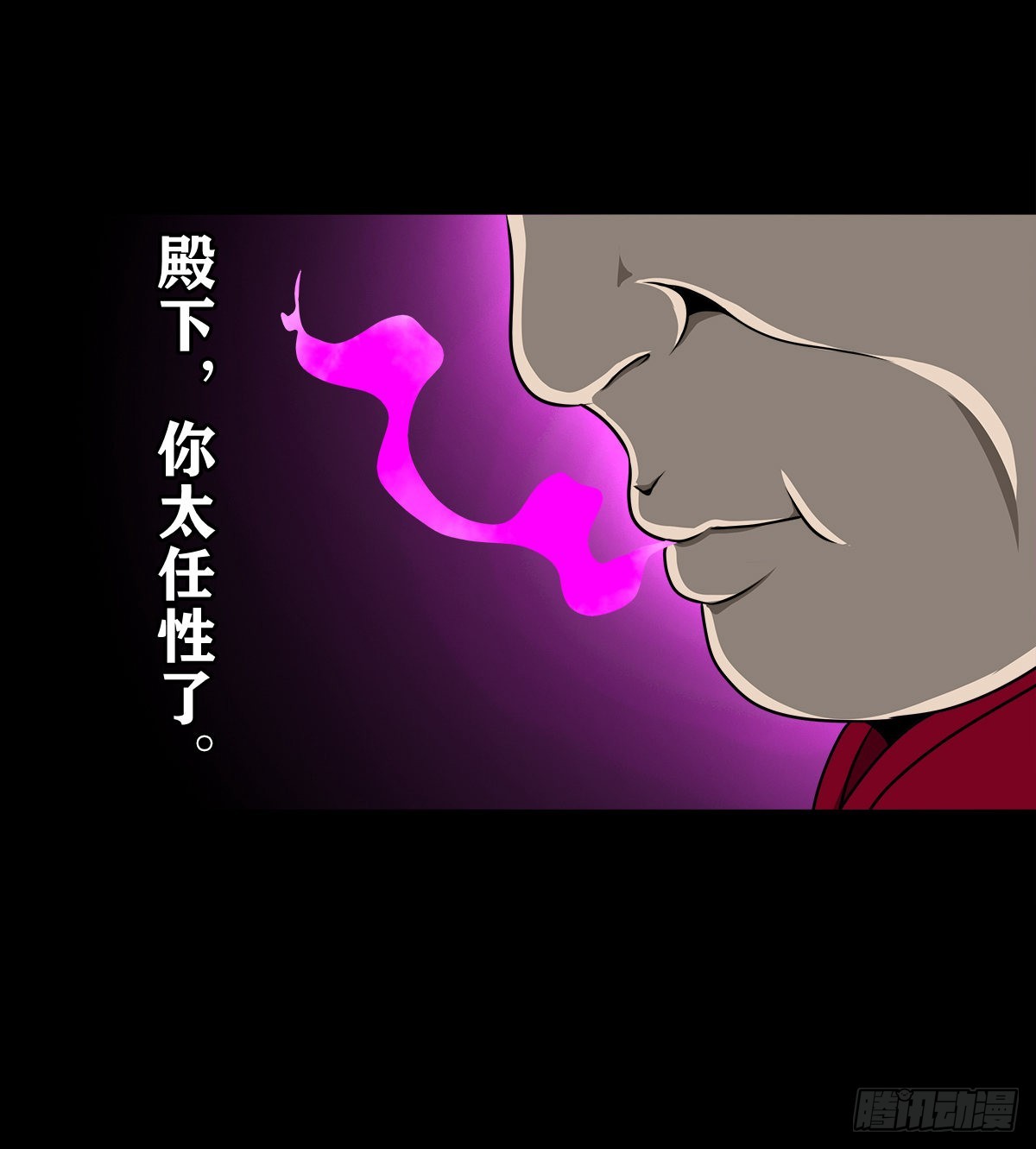 🍔灵侠 【壹佰叁拾贰】意欲何为 第20页