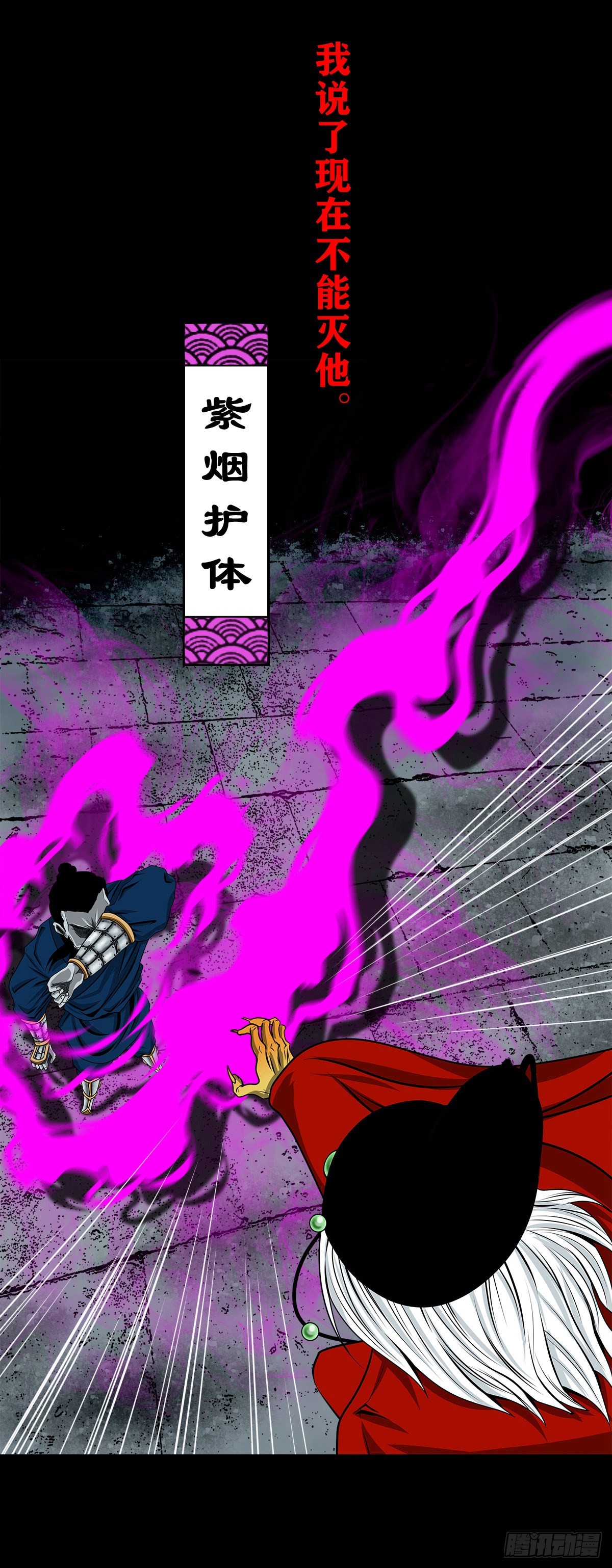 🍔灵侠 【壹佰叁拾贰】意欲何为 第22页