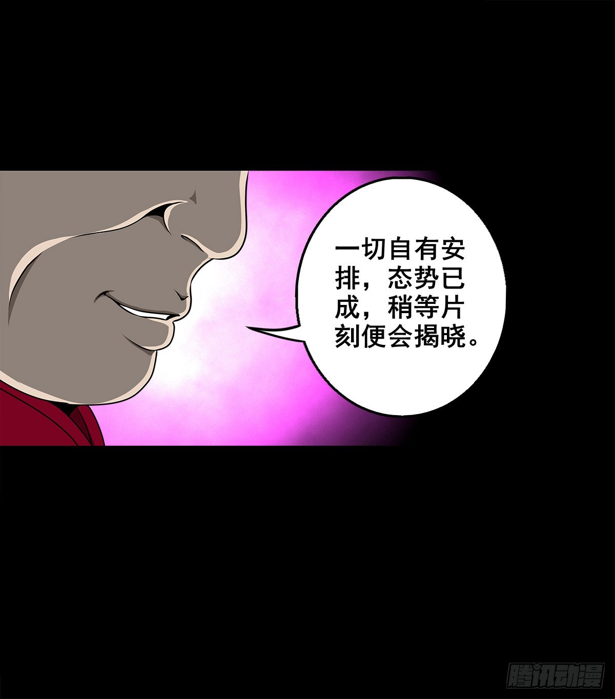 🍔灵侠 【壹佰叁拾贰】意欲何为 第27页