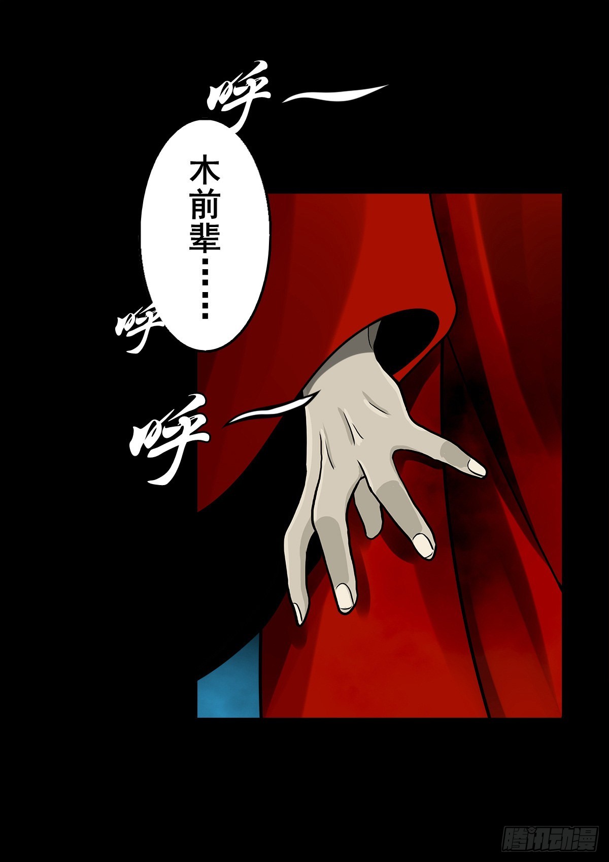 🍔灵侠 【壹佰叁拾贰】意欲何为 第29页