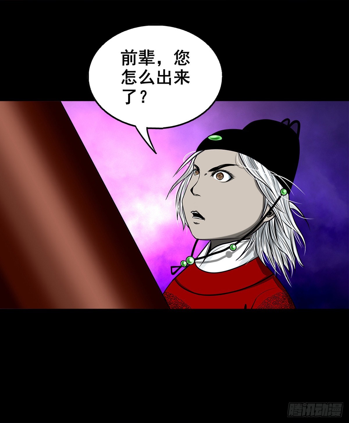 🍔灵侠 【壹佰叁拾贰】意欲何为 第3页