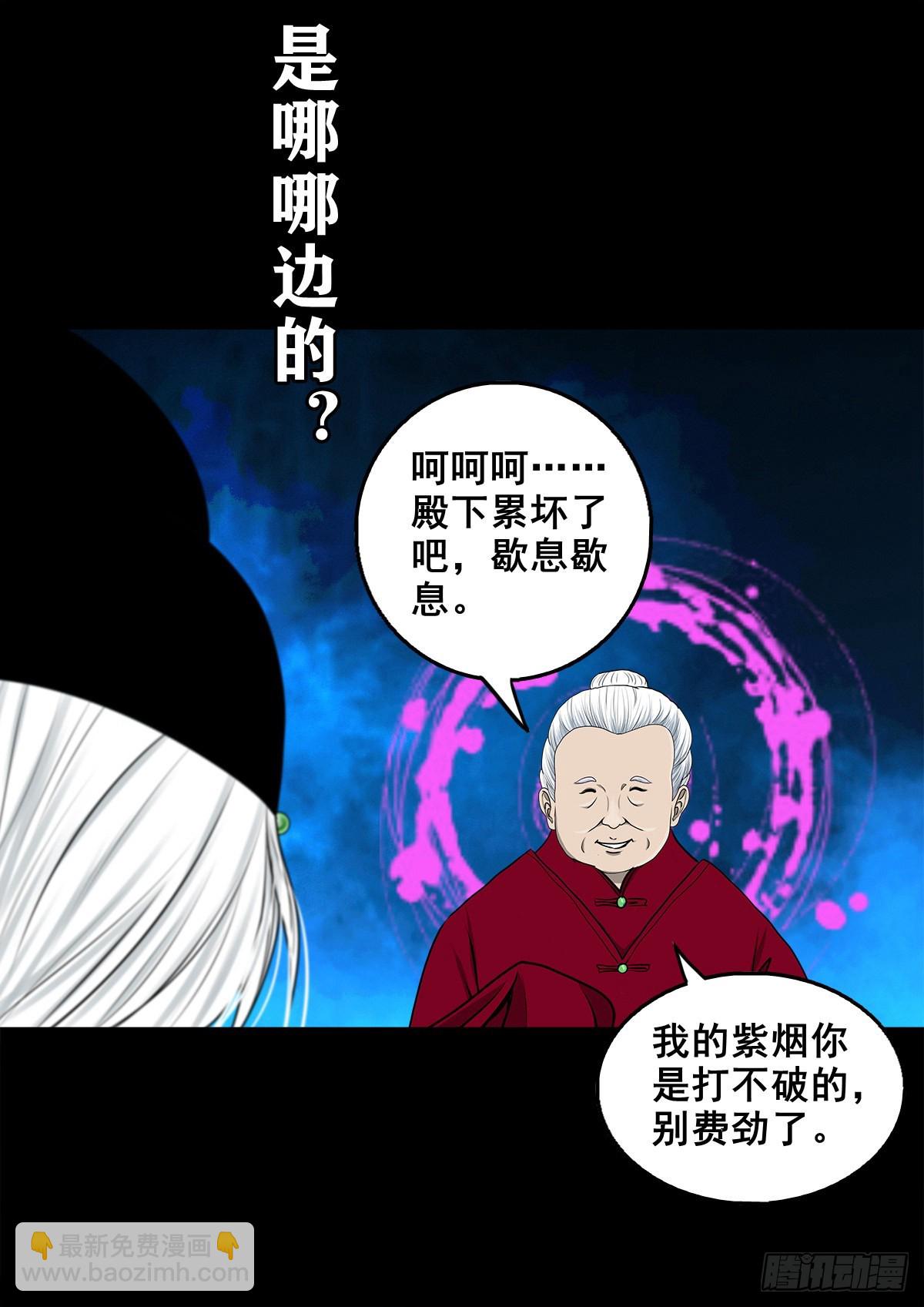 🍔灵侠 【壹佰叁拾贰】意欲何为 第32页