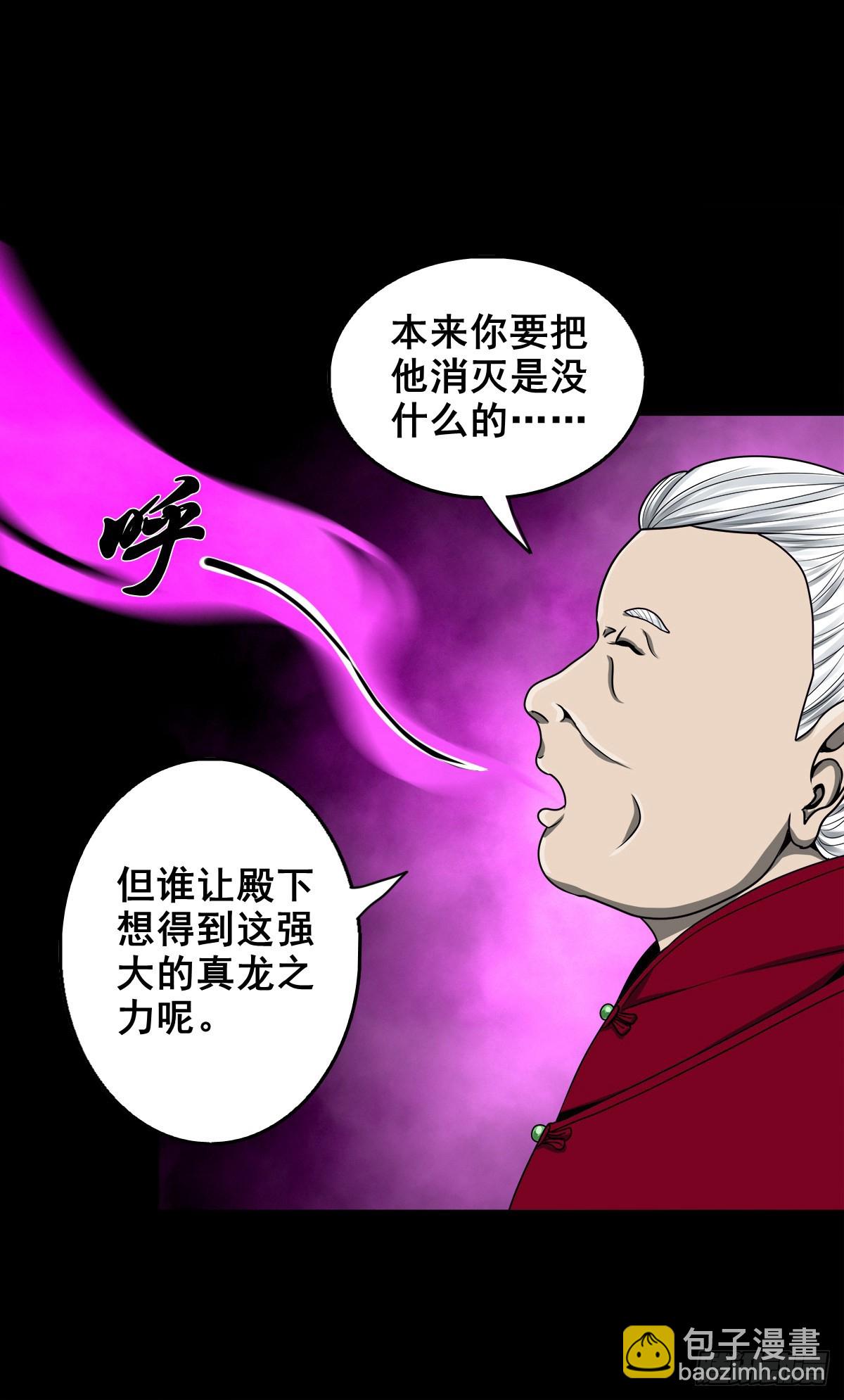 🍔灵侠 【壹佰叁拾贰】意欲何为 第34页