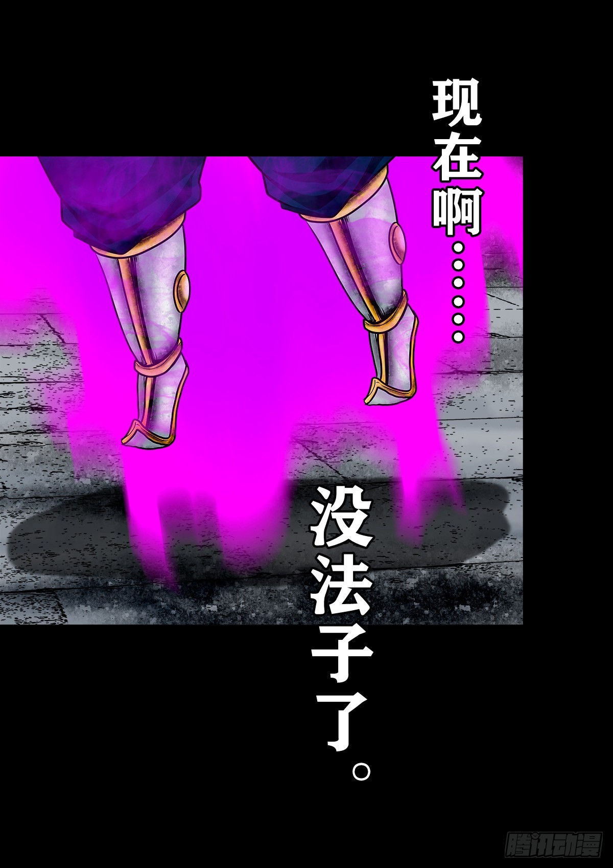 🍔灵侠 【壹佰叁拾贰】意欲何为 第35页