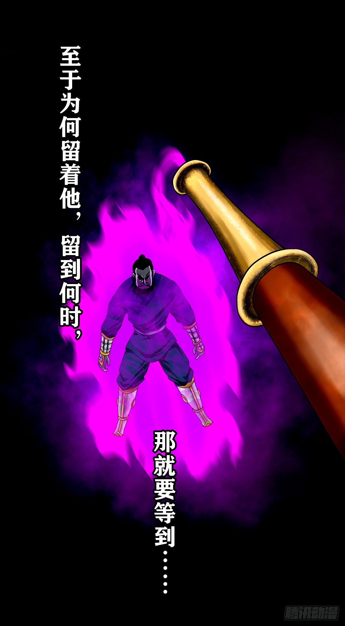 🍔灵侠 【壹佰叁拾贰】意欲何为 第37页