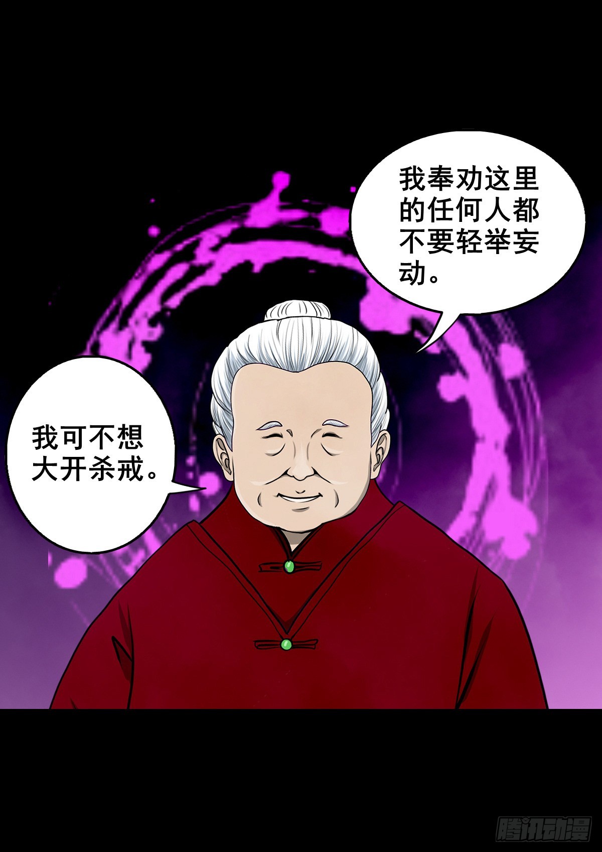 🍔灵侠 【壹佰叁拾贰】意欲何为 第39页