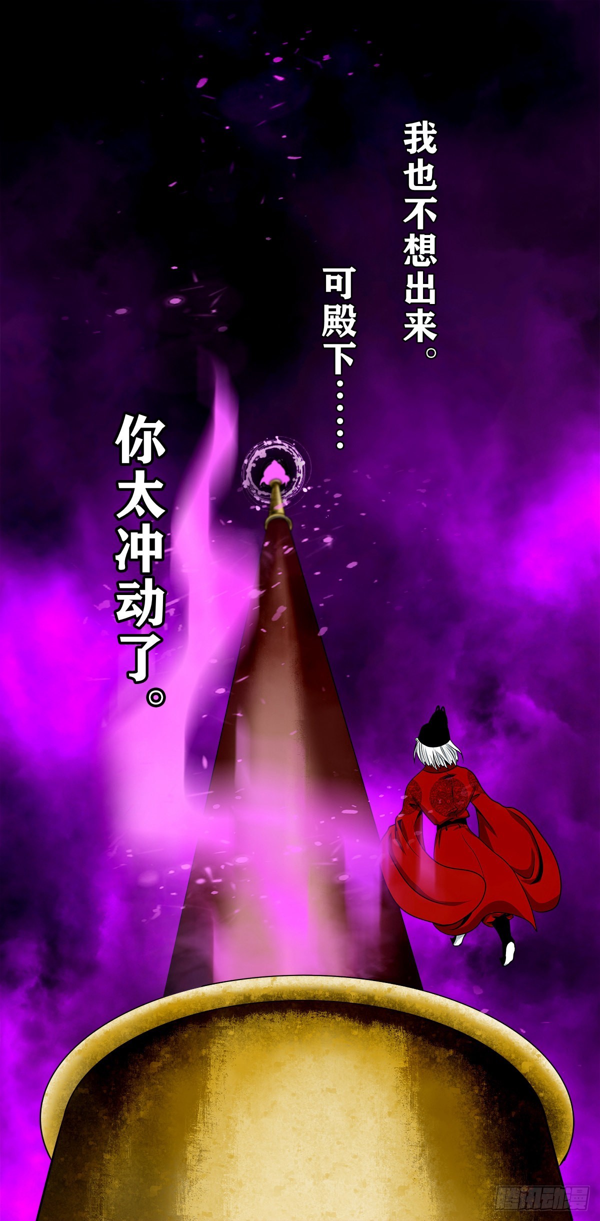 🍔灵侠 【壹佰叁拾贰】意欲何为 第4页