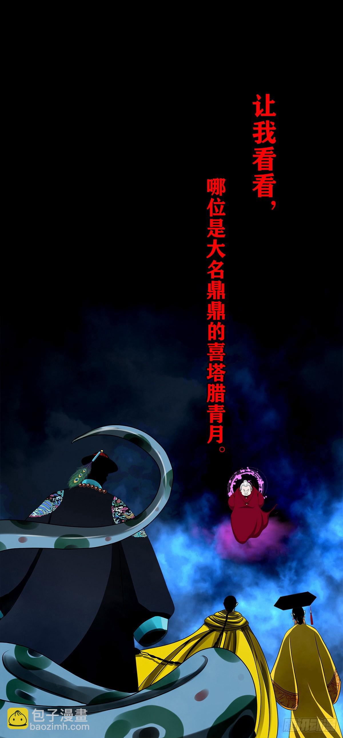 🍔灵侠 【壹佰叁拾贰】意欲何为 第41页