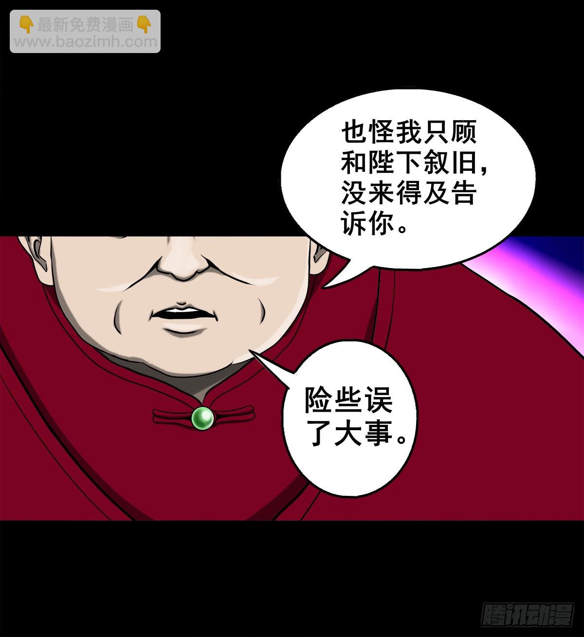 🍔灵侠 【壹佰叁拾贰】意欲何为 第5页