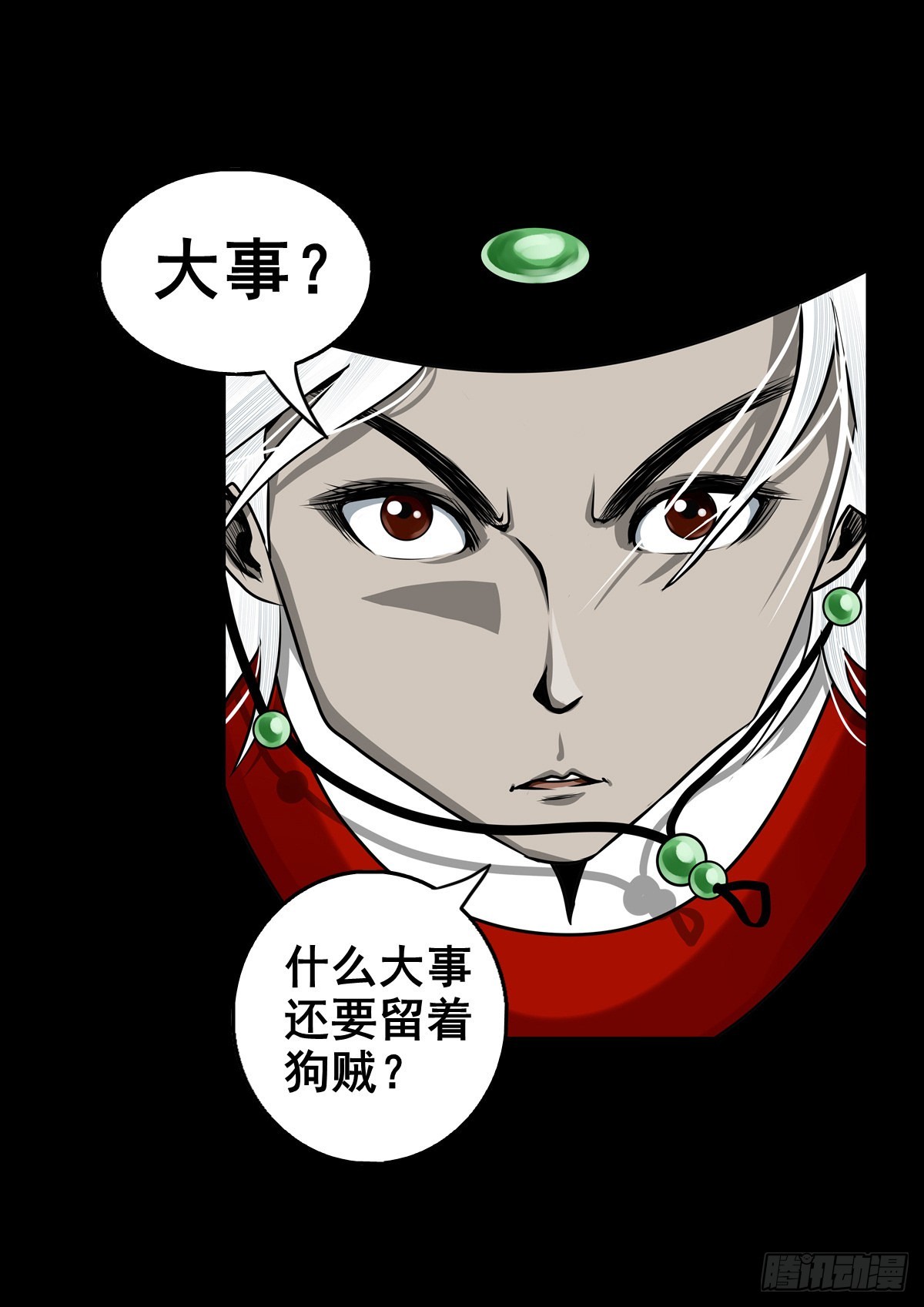 🍔灵侠 【壹佰叁拾贰】意欲何为 第6页
