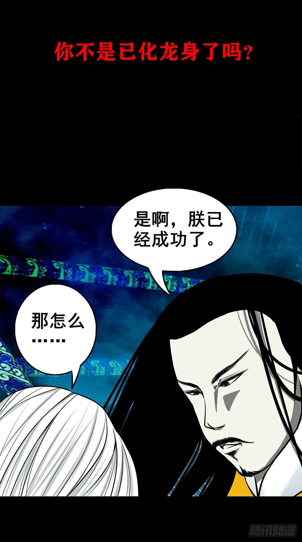 🍔灵侠 【壹佰叁拾肆】昙花一现 第10页