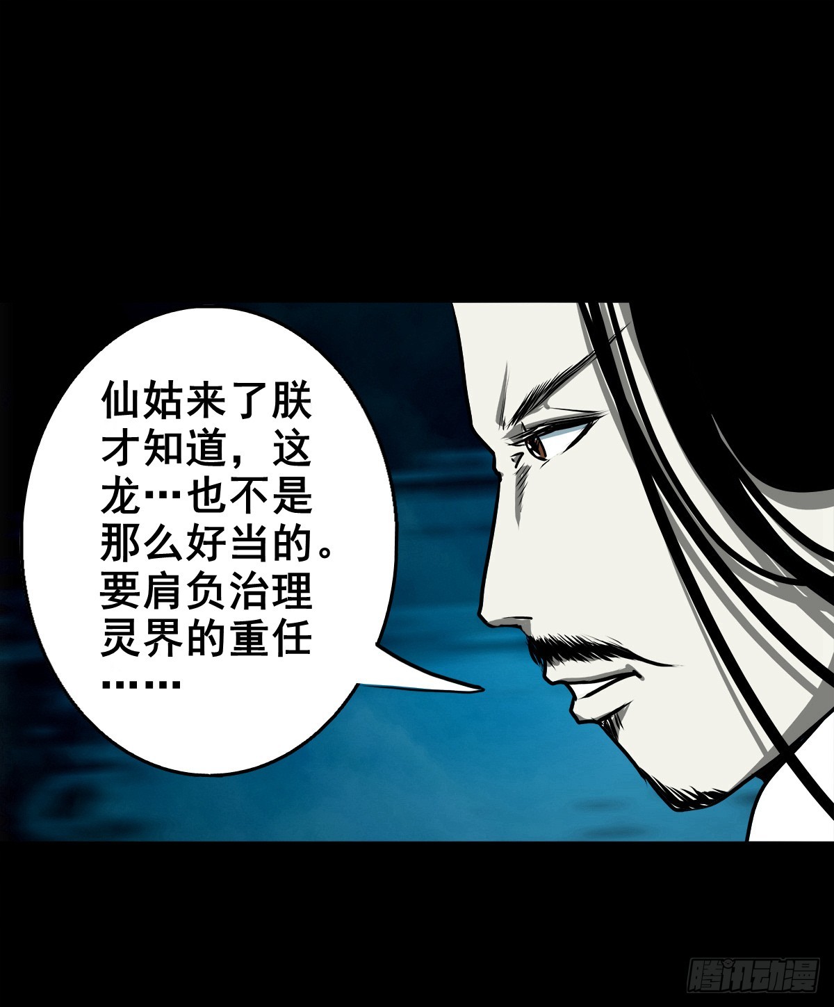 🍔灵侠 【壹佰叁拾肆】昙花一现 第11页