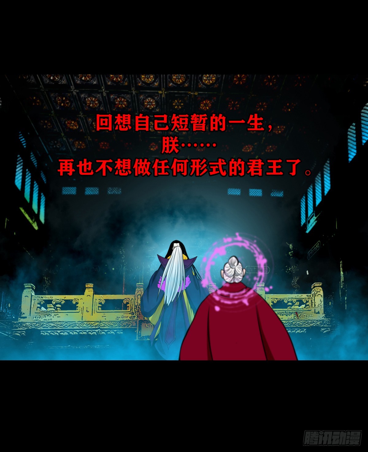 🍔灵侠 【壹佰叁拾肆】昙花一现 第12页