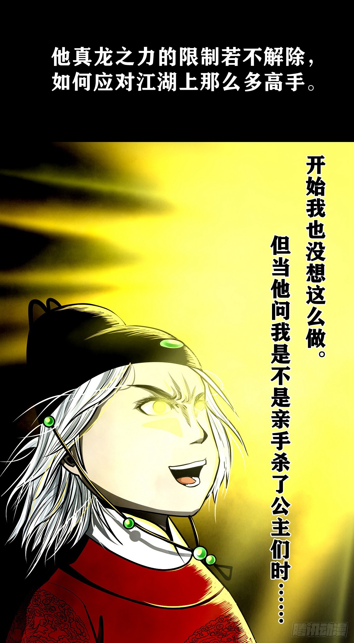 🍔灵侠 【壹佰叁拾肆】昙花一现 第15页